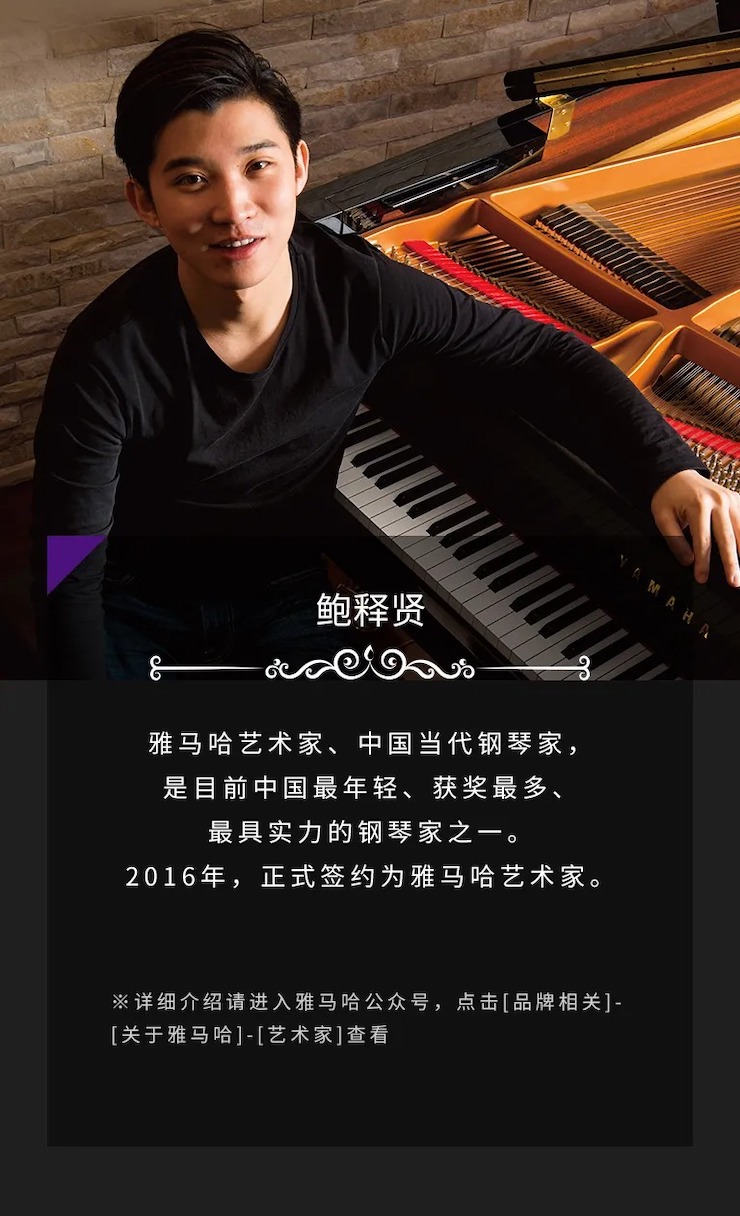 活动预告|2020优德88亚洲音乐奖学金来了！