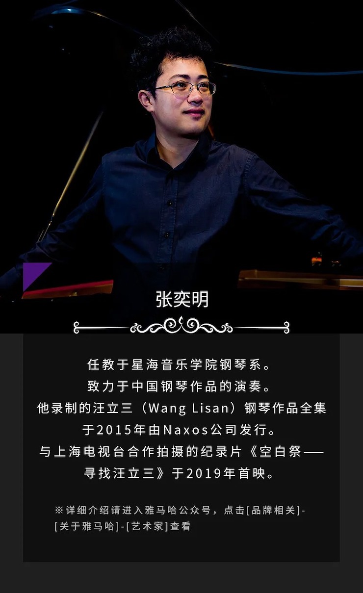 活动预告|2020优德88亚洲音乐奖学金来了！