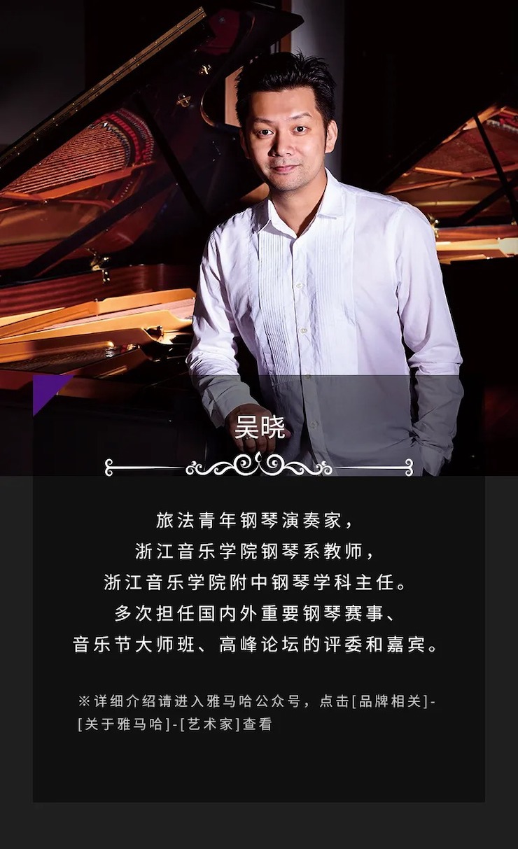 活动预告|2020优德88亚洲音乐奖学金来了！