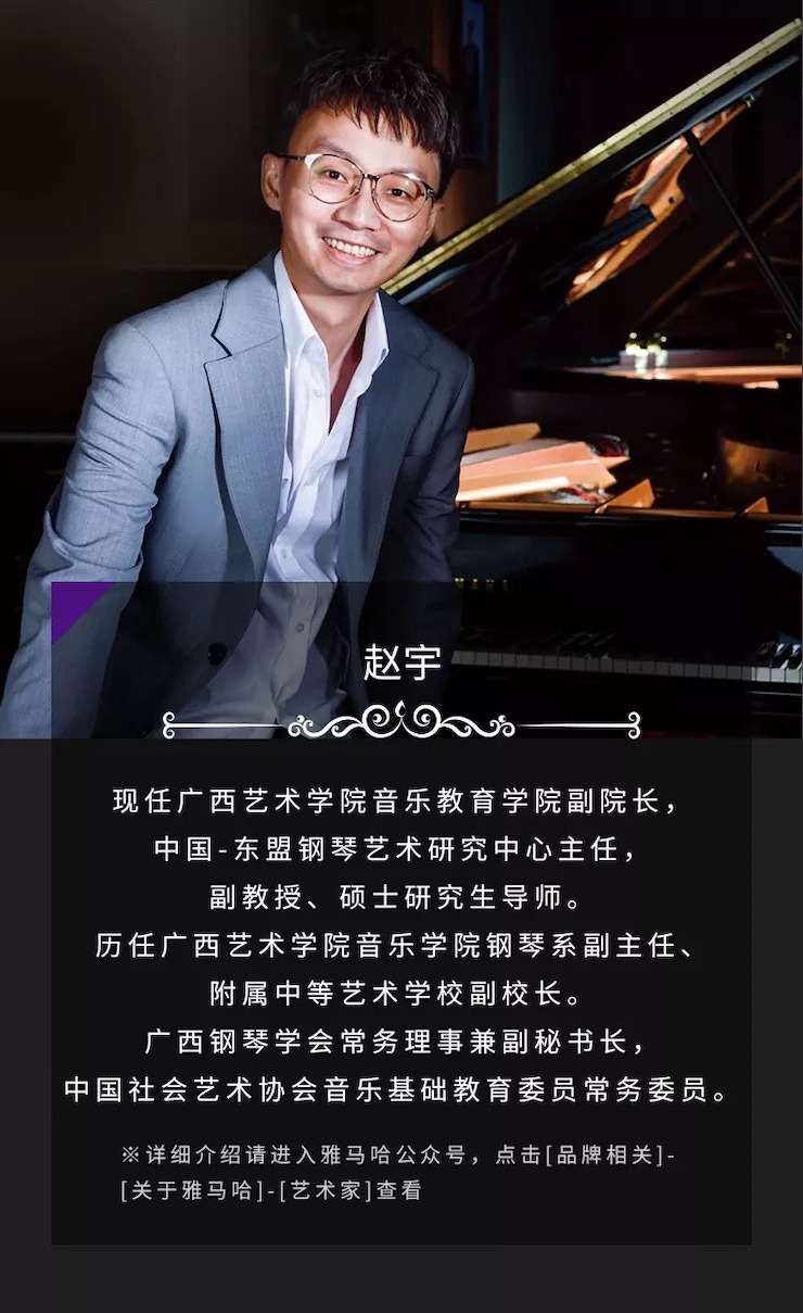 活动预告|2020优德88亚洲音乐奖学金来了！