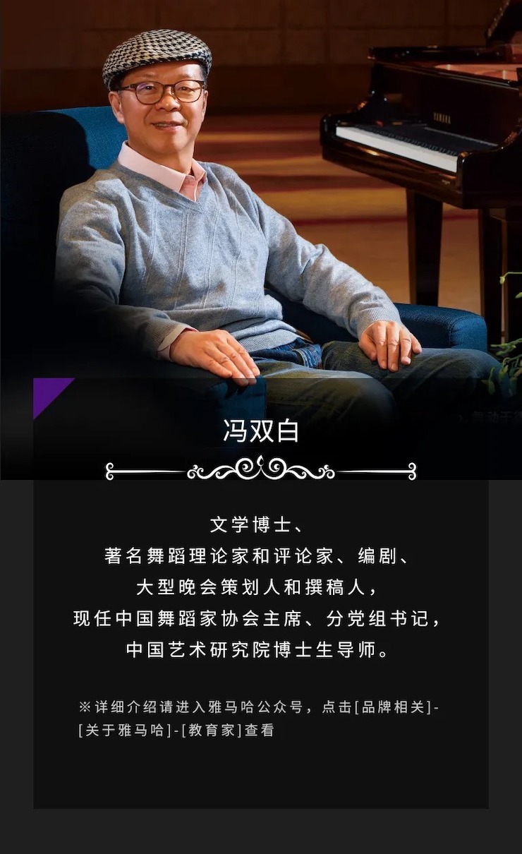 活动预告|2020优德88亚洲音乐奖学金来了！