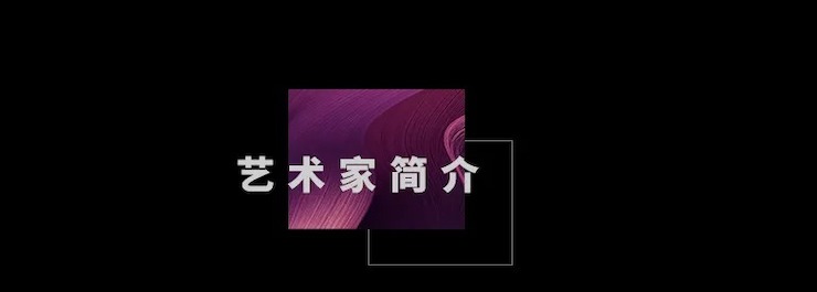 活动预告|2020优德88亚洲音乐奖学金来了！