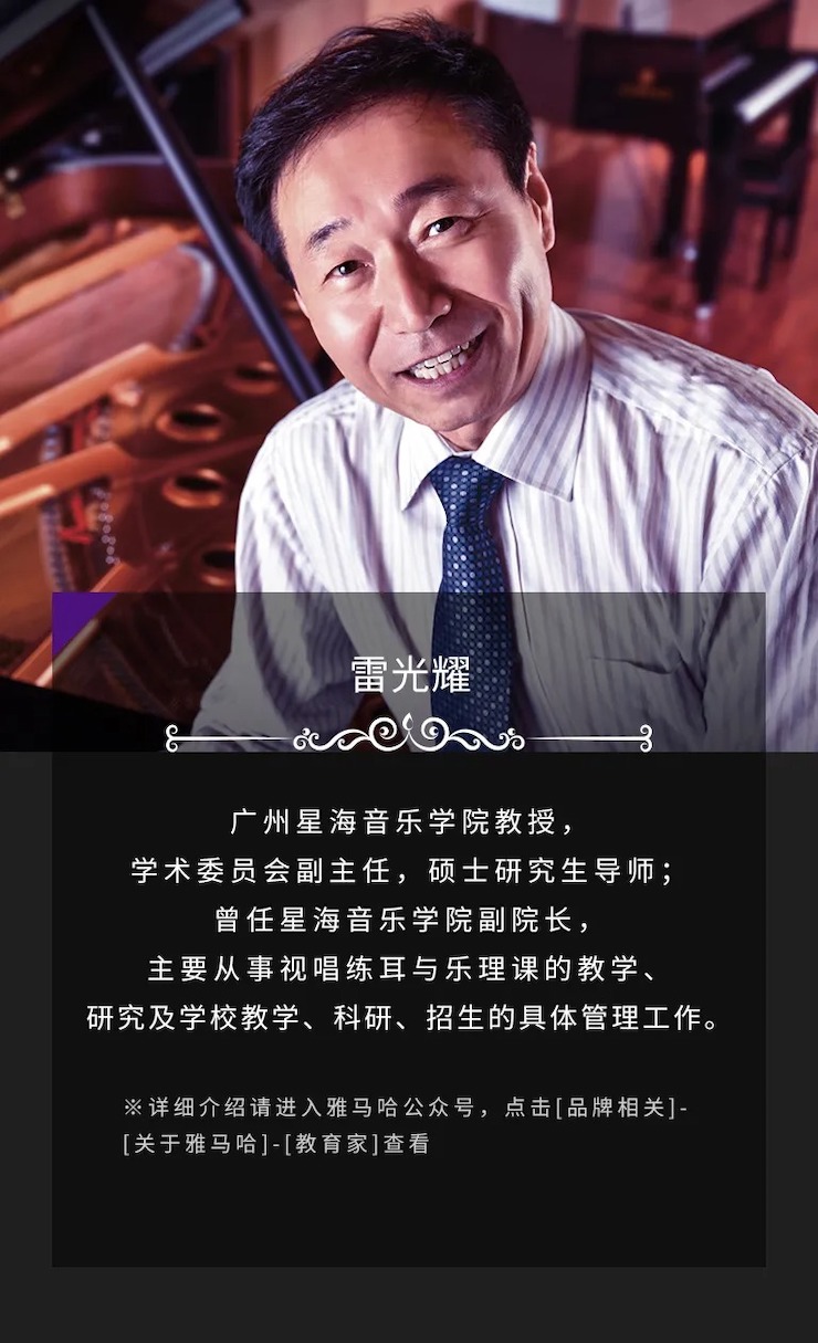 活动预告|2020优德88亚洲音乐奖学金来了！