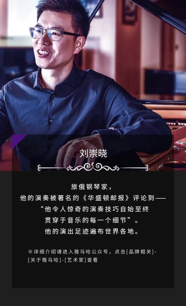 活动预告|2020优德88亚洲音乐奖学金来了！