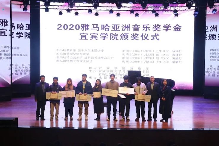 优德88奖学金|宜宾学院奖学金活动圆满落幕！