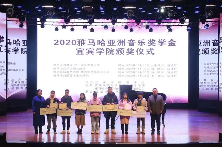 优德88奖学金|宜宾学院奖学金活动圆满落幕！