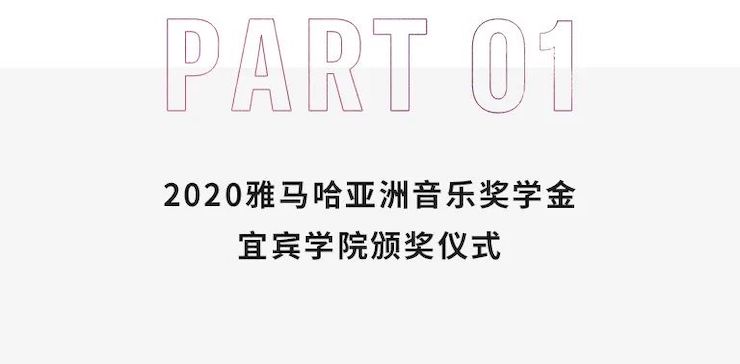 优德88奖学金|宜宾学院奖学金活动圆满落幕！