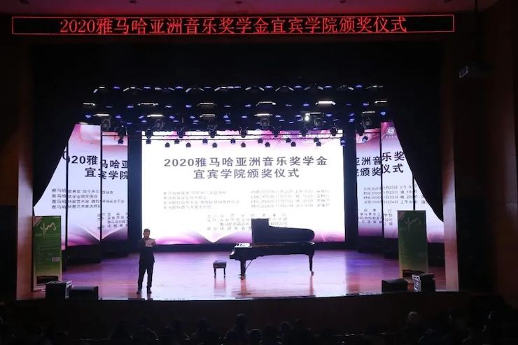 优德88奖学金|宜宾学院奖学金活动圆满落幕！