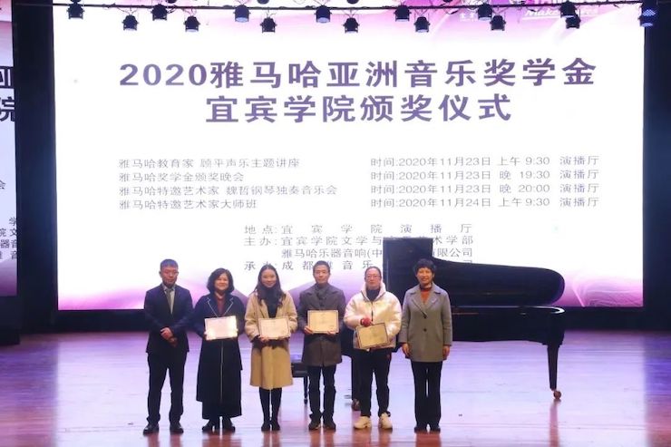 优德88奖学金|宜宾学院奖学金活动圆满落幕！