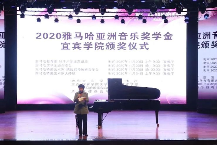 优德88奖学金|宜宾学院奖学金活动圆满落幕！