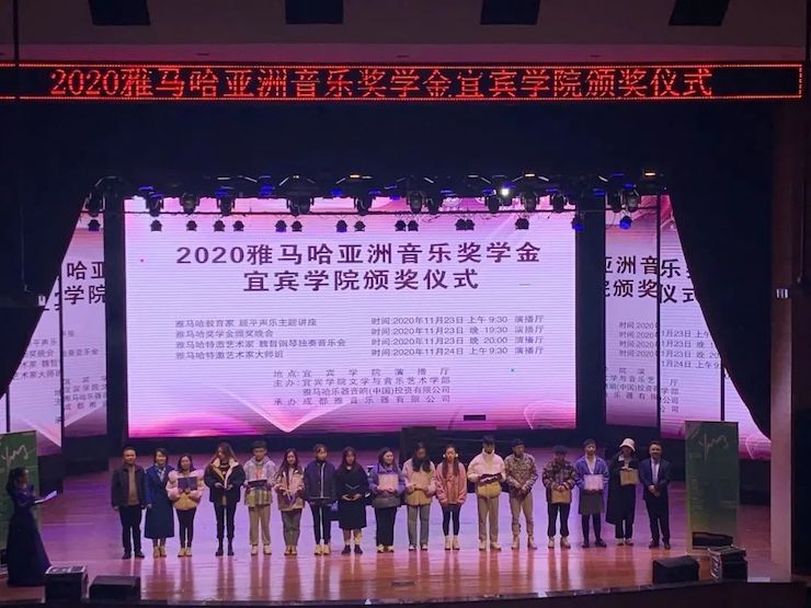 优德88奖学金|宜宾学院奖学金活动圆满落幕！