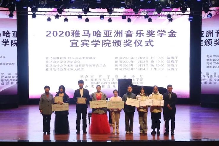 优德88奖学金|宜宾学院奖学金活动圆满落幕！
