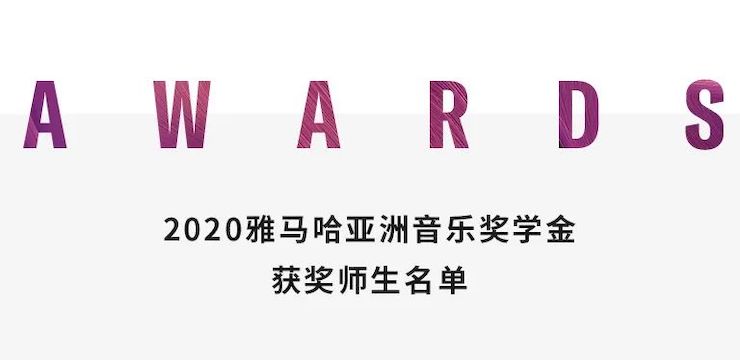 优德88奖学金|宜宾学院奖学金活动圆满落幕！