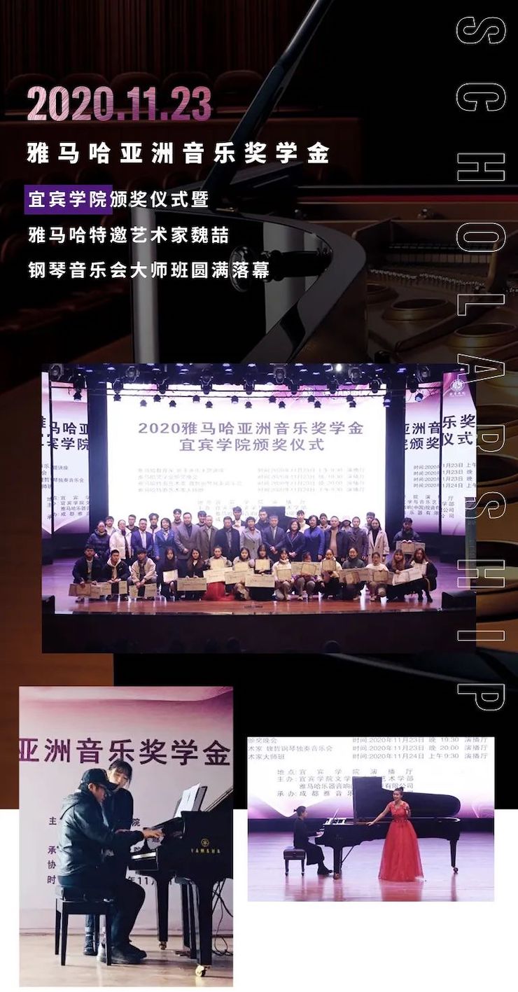 优德88奖学金|宜宾学院奖学金活动圆满落幕！