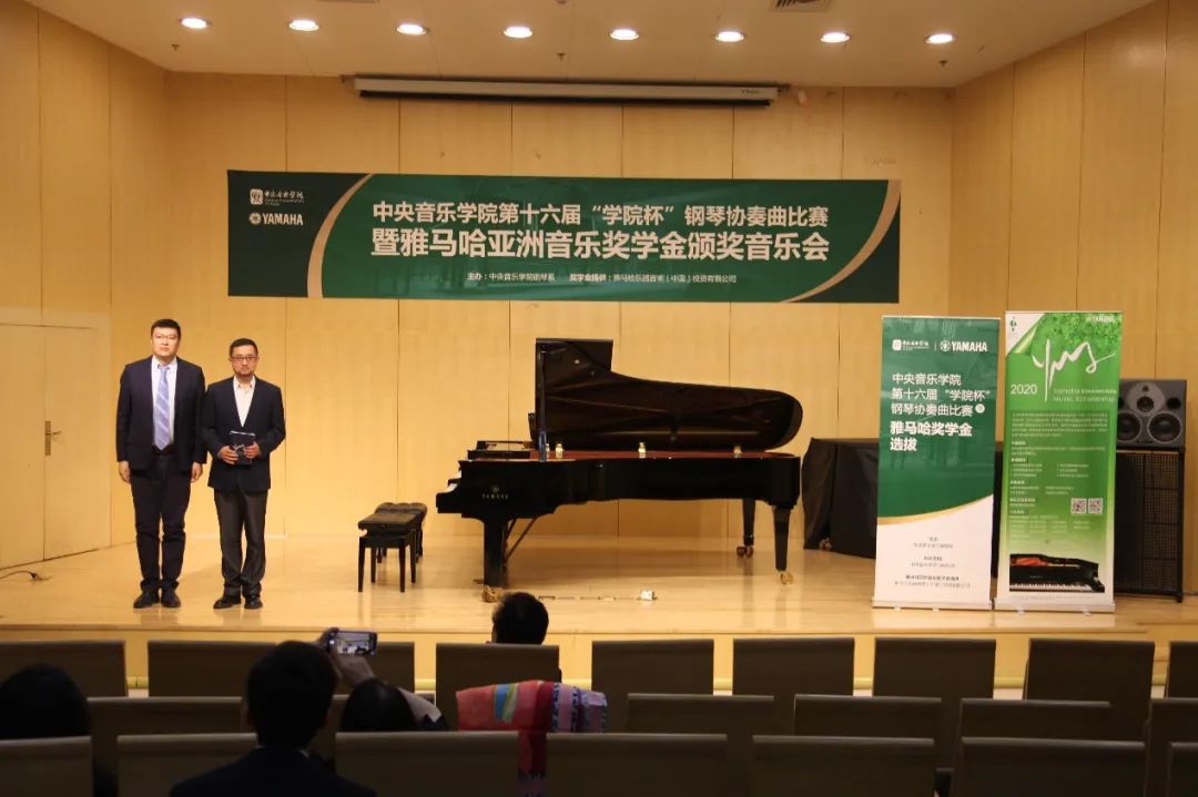 优德88奖学金|中央音乐学院奖学金活动圆满落幕！
