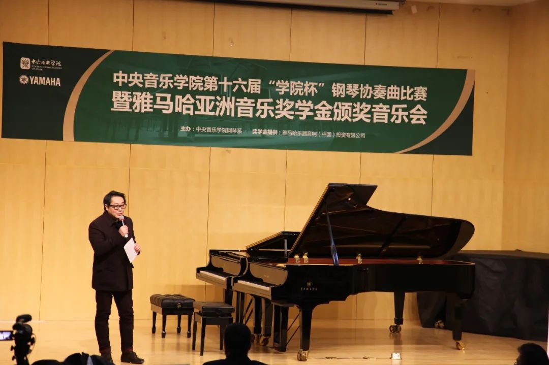 优德88奖学金|中央音乐学院奖学金活动圆满落幕！