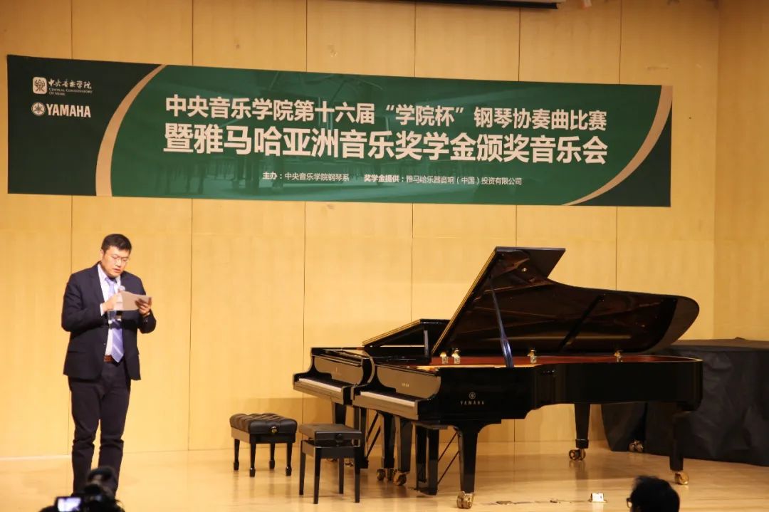 优德88奖学金|中央音乐学院奖学金活动圆满落幕！