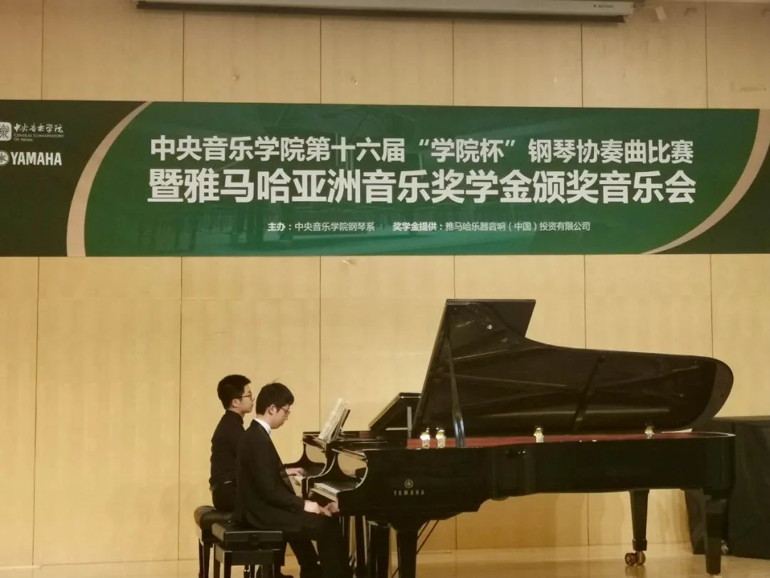 优德88奖学金|中央音乐学院奖学金活动圆满落幕！