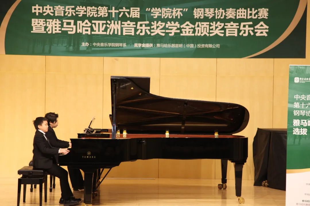 优德88奖学金|中央音乐学院奖学金活动圆满落幕！