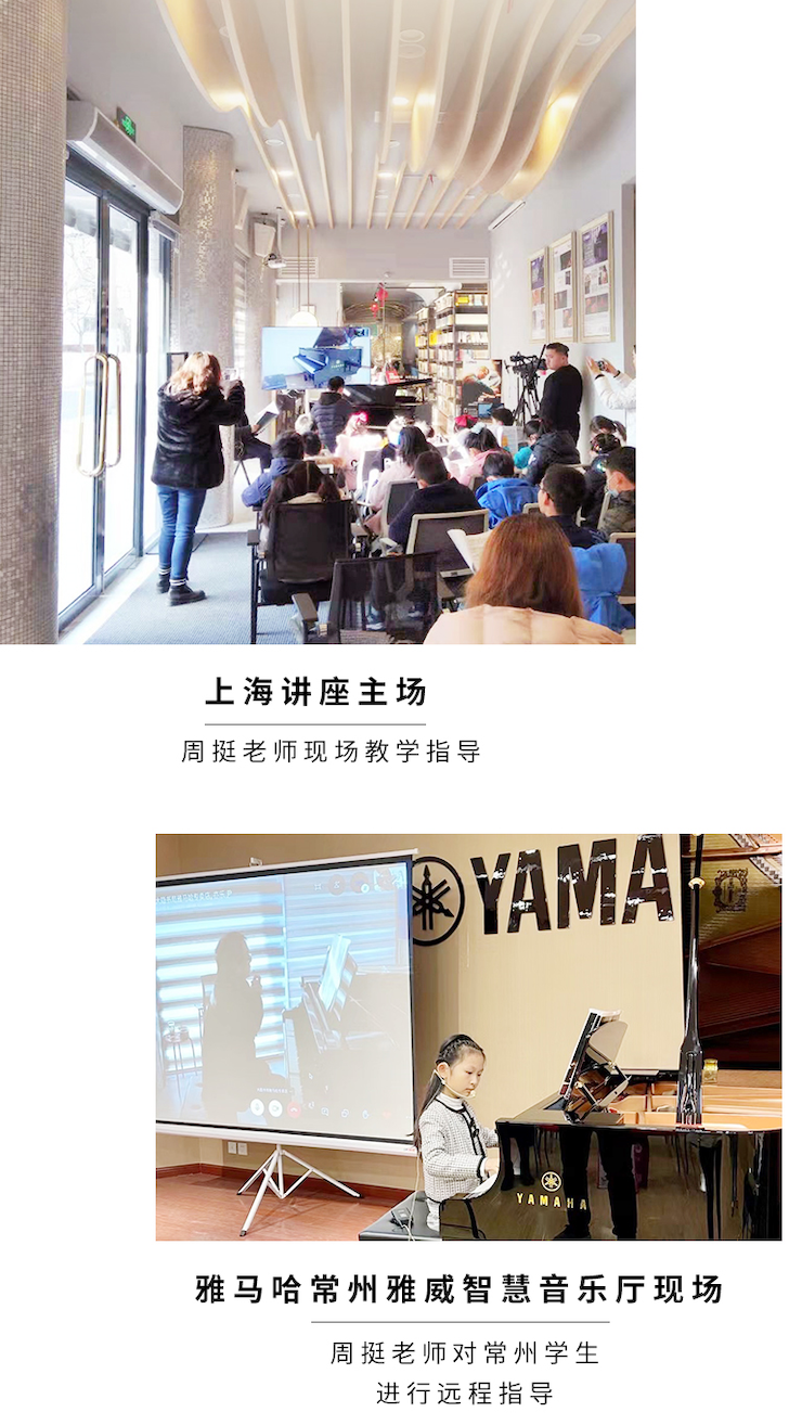优德88远程系列大师课|周挺老师大师课圆满结束！
