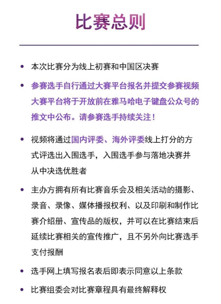 APEF | 万众瞩目，2021优德88亚太地区双排键大赛正式启动!