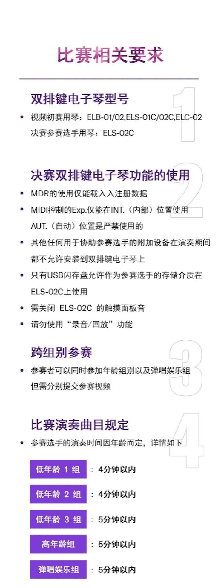 APEF | 万众瞩目，2021优德88亚太地区双排键大赛正式启动!