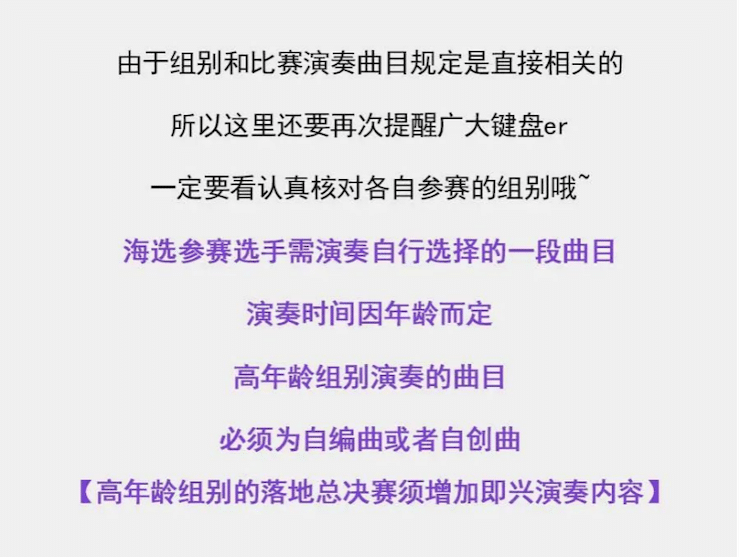 APEF | 万众瞩目，2021优德88亚太地区双排键大赛正式启动!
