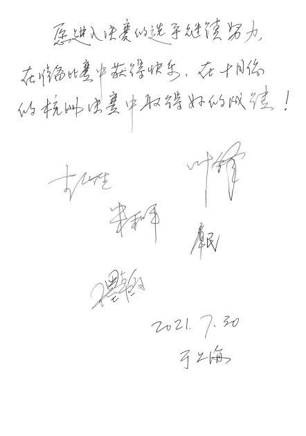 第四届“优德88杯”（中国）萨克斯管独奏比赛——决赛名单公布，决赛报名通道开启！