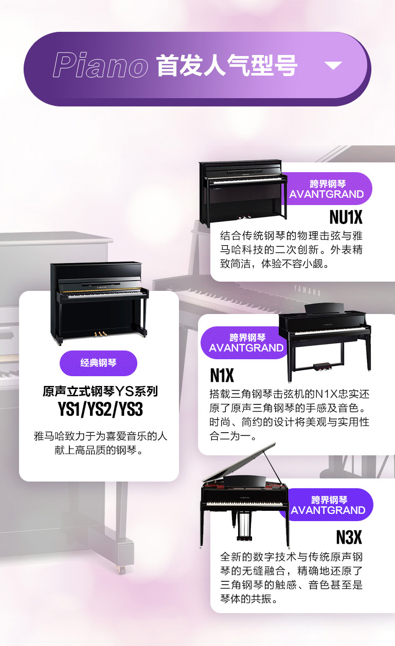 重磅官宣｜12月26日，优德88钢琴正式入驻天猫旗舰店！
