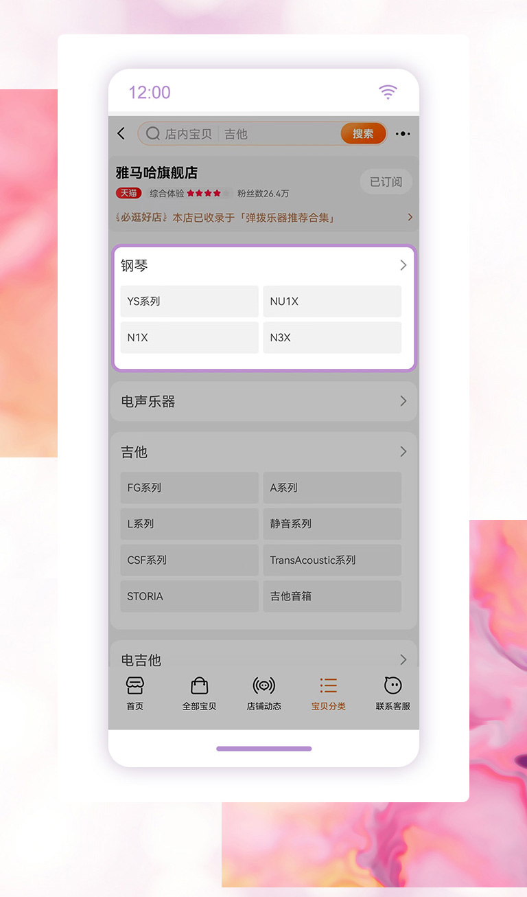 重磅官宣｜12月26日，优德88钢琴正式入驻天猫旗舰店！