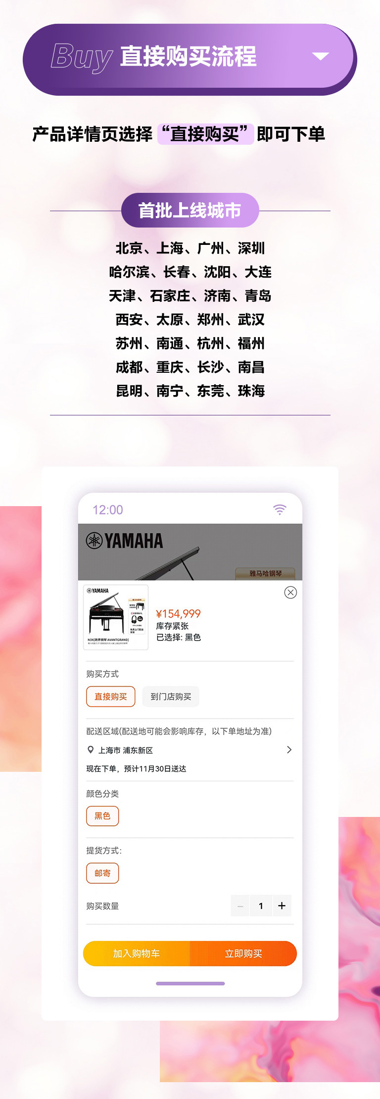 重磅官宣｜12月26日，优德88钢琴正式入驻天猫旗舰店！