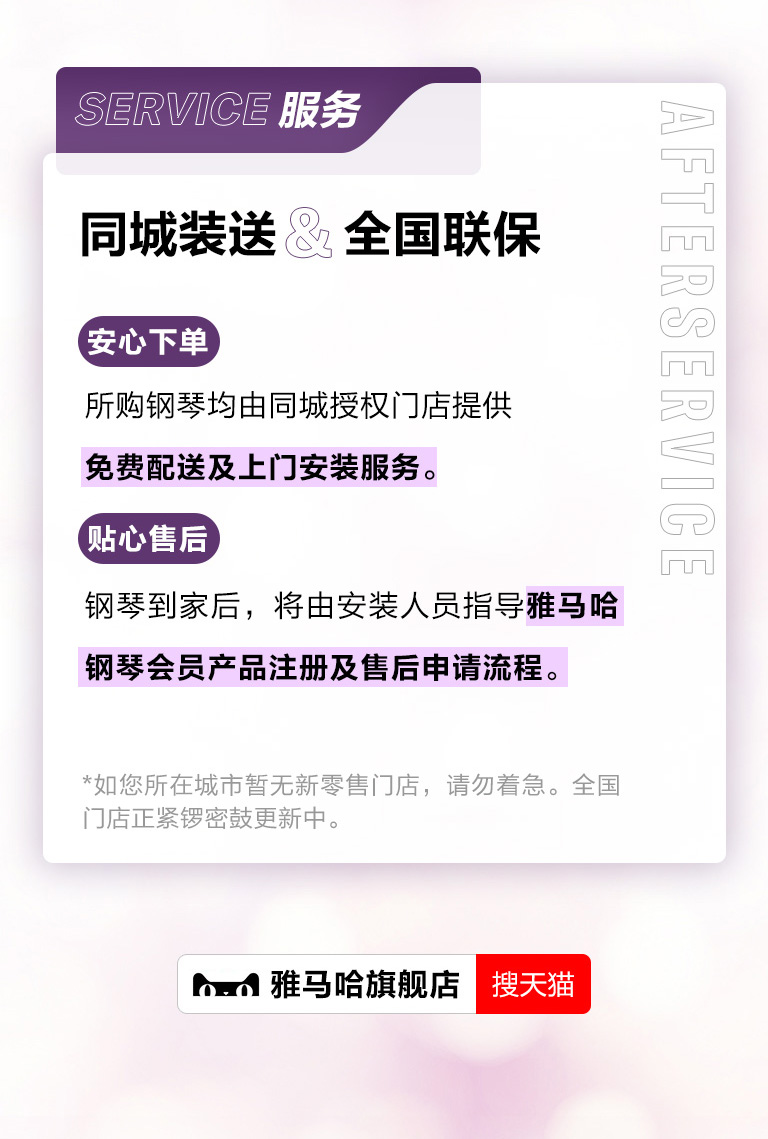 重磅官宣｜12月26日，优德88钢琴正式入驻天猫旗舰店！