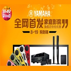 优德88音响官方旗舰店亚马逊店庆快抢优惠