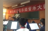 优德88示范乐团大北京八十中学管乐团大师班成功举办