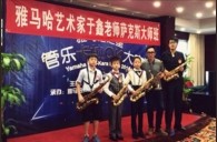 2016“优德88之星”管乐卡拉OK大赛－－北京里歌决赛暨于鑫老师萨克斯大师班成功举办