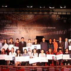 2016年优德88亚洲音乐奖学金?大理大学颁奖仪式及音乐会成功举办