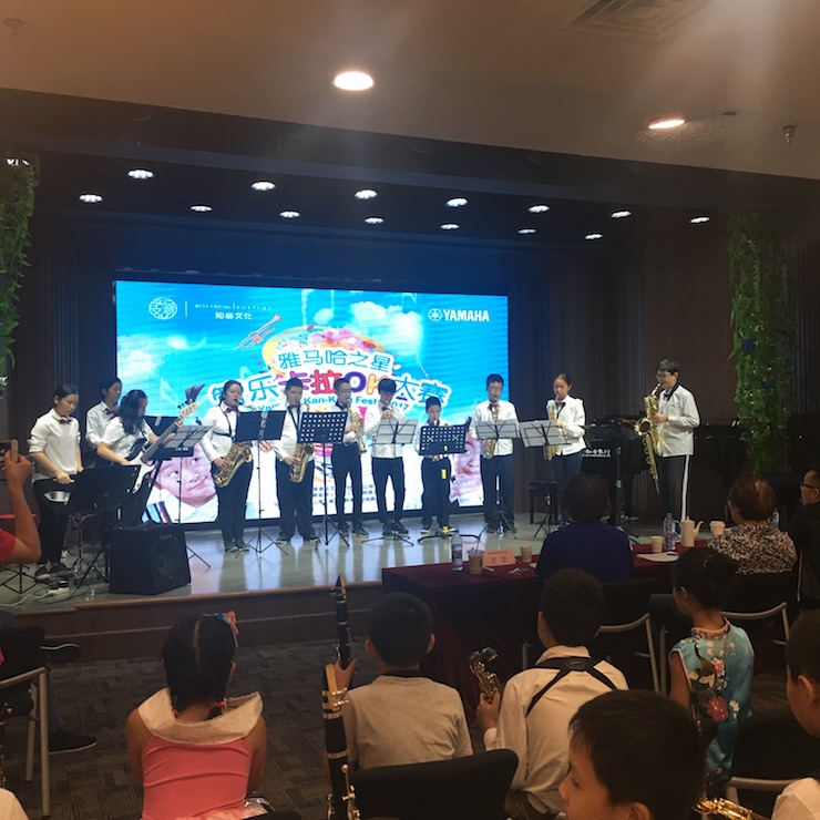 2017“优德88之星”管乐卡拉OK大赛—上海知音赛区开赛