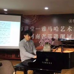 【报道】读谱与琴谱版本的选择|优德88艺术家鲍释贤大师班漯河站圆满结束！