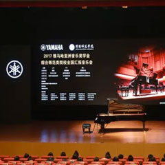 指尖舞蹈，奏响华彩乐章|2017优德88亚洲音乐奖学金综合师范类院系全国汇报音乐会于绵阳师范学院隆重开幕！