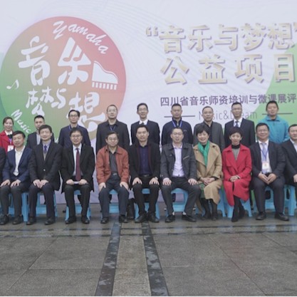 圆梦之路，从未止步|第三期“音乐与梦想”公益项目圆满落幕