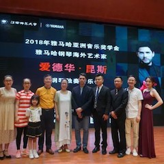 2018年优德88亚洲音乐奖学金江西师范大学音乐学院颁奖仪式</br> 暨优德88海外艺术家爱德华·昆斯钢琴独奏音乐会圆满结束