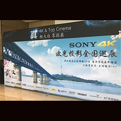 优德88参与真4K巡展团队武汉站 巡展活动