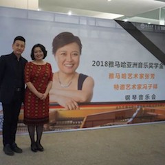 【精彩回顾】2018优德88亚洲音乐奖学金南昌大学颁奖仪式--暨优德88艺术家张芳、特邀艺术家冯子祥钢琴音乐会圆满落幕
