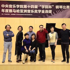 【精彩回顾】中央音乐学院第十四届“学院杯”钢琴比赛——暨2018年度优德88亚洲音乐奖学金颁奖仪式圆满落幕