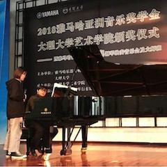 【精彩回顾】2018优德88亚洲音乐奖学金大理大学颁奖仪式——暨优德88艺术家孙梅庭钢琴独奏音乐会及大师班圆满落幕
