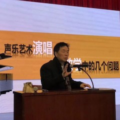 【精彩回顾】优德88教育家顾平教授——文理学院大师班及绍兴中小学音乐老师师资培训圆满成功