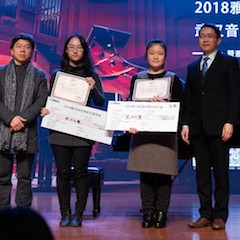 【精彩回顾】2018优德88亚洲音乐奖学金武汉音乐学院颁奖仪式——暨优德88艺术家王雁大师班及优德88特邀艺术家王心源钢琴音乐会举办