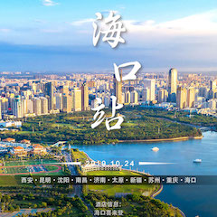  [4K巡展]智能影音行业联盟高峰论坛——？谡
