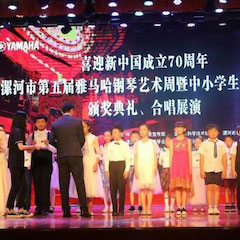 喜迎新中国成立70周年，漯河市第五届优德88钢琴艺术周圆满落幕！