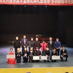 精彩回顾 | 2019优德88亚洲音乐奖学金·西安音乐学院颁奖仪式暨优德88艺术家彼得?多纳赫音乐会、大师班圆满结束